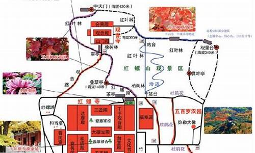 北京站到红螺寺路线_北京站到红螺寺路线地图