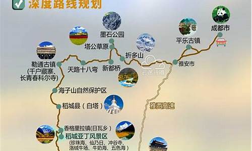 四川旅游路线攻略_四川旅游路线攻略大全