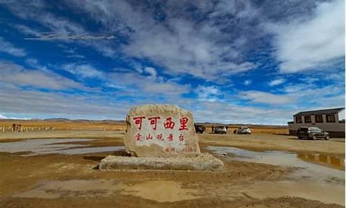 青藏线景点及路程,青藏线旅游景点