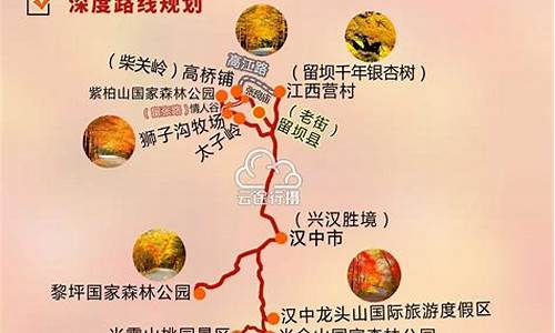 陕西旅游路线行程_陕西旅游路线图高清版