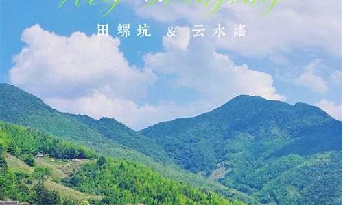 云水谣游玩攻略,云水谣旅游攻略手帐