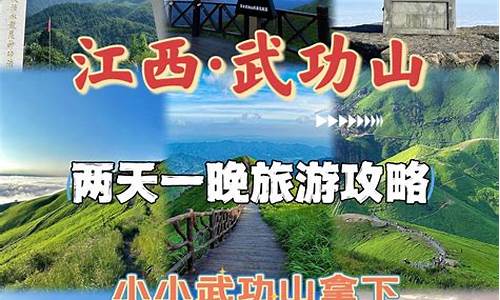 长沙到武功山旅行攻略_长沙到武功山旅游攻略