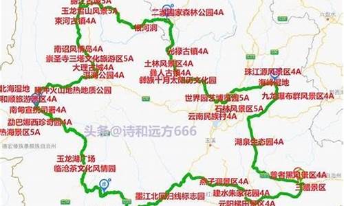 青岛到云南旅游攻略,青岛到云南自驾游攻略