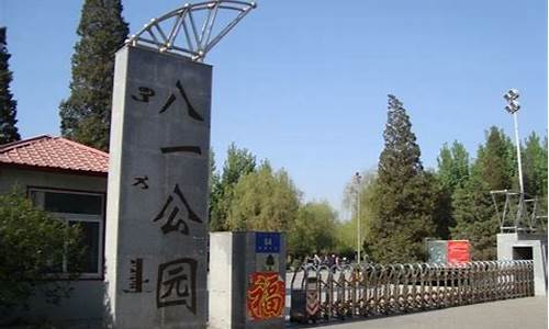 包头市八一公园_包头市八一公园的路线图怎么画