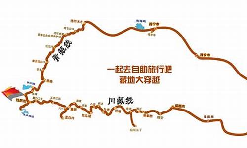 青岛到西藏自驾游路线,青岛到西藏自驾游路线攻略