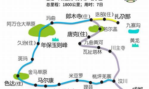 成都自驾游路线查询最新路线,成都自驾游路线图