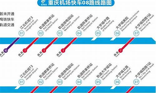 重庆机场大巴站点查询,重庆机场大巴路线查询最新消息