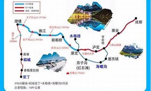 成都到稻城亚丁攻略和线路_成都到稻城亚丁旅游最佳路线图