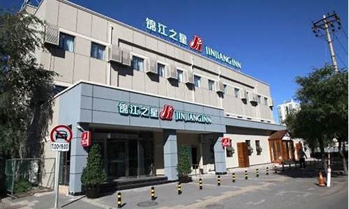 锦江之星北京天坛公园店_北京锦江之星前门店订房电话