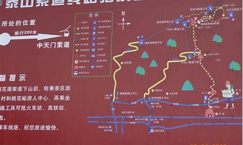 老人去泰山坐缆车攻略_老人泰山旅游路线