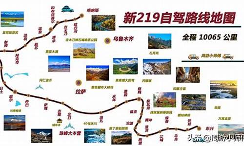 新疆南北旅游线路图_新疆自驾游攻略南北疆大环线