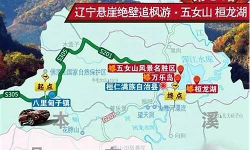 山东出发东北自驾游路线推荐_东北自驾游路线推荐