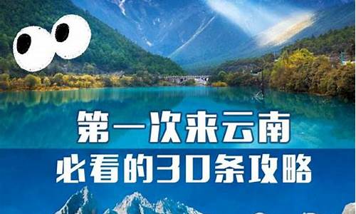 7月去云南旅游攻略_7月去云南旅游攻略图