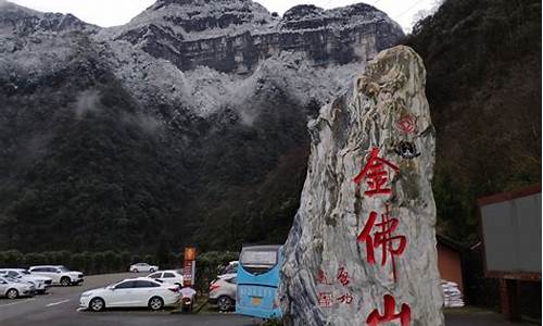 重庆金佛山攻略,重庆旅游景点金佛山