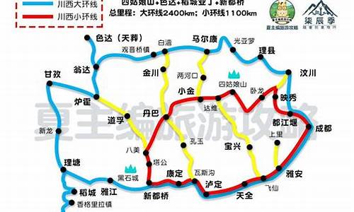 川西旅游攻略自驾游路线推荐_川西旅游攻略自驾游