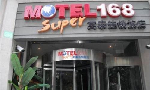 中山公园网红店_motel168靠近中山公园是什么店