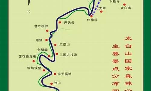 太白山旅游攻略一日游费用大概多少,太白山旅行攻略