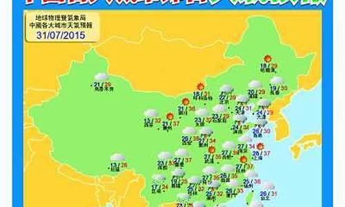 旅游景点天气预报15天查询-青海旅游景点天气预报15天查询