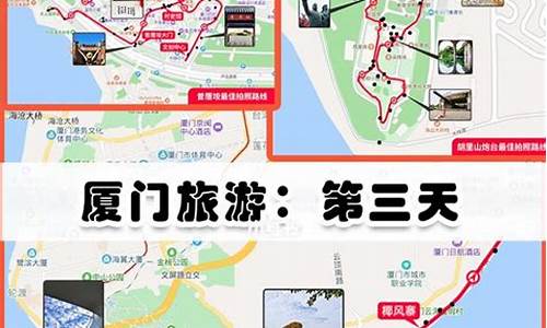 自由行厦门旅行攻略-自由行厦门旅游攻略